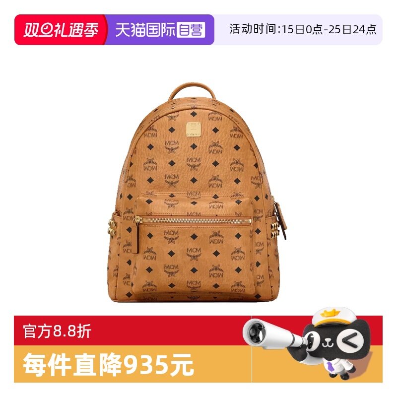 【自营】MCMStark侧饰铆钉Visetos中号双肩背包 MMKAAVE09时尚