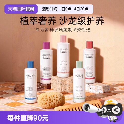 CR玫瑰丰盈蓬松洗发水
