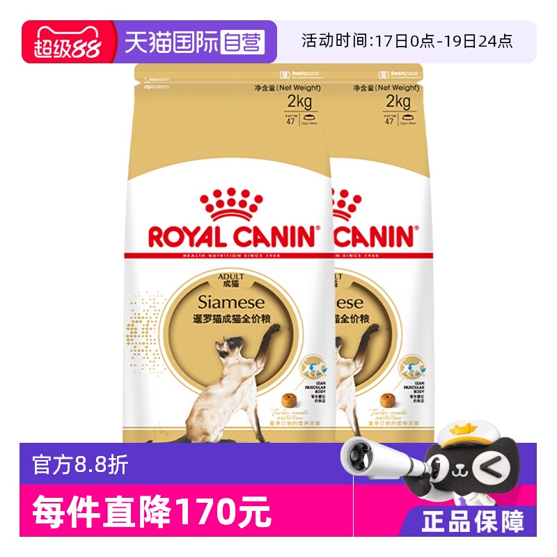 皇家暹罗猫成猫全价粮SM38
