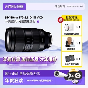 自营 腾龙 150mmF 2.8大光圈变焦人像旅游微单镜头