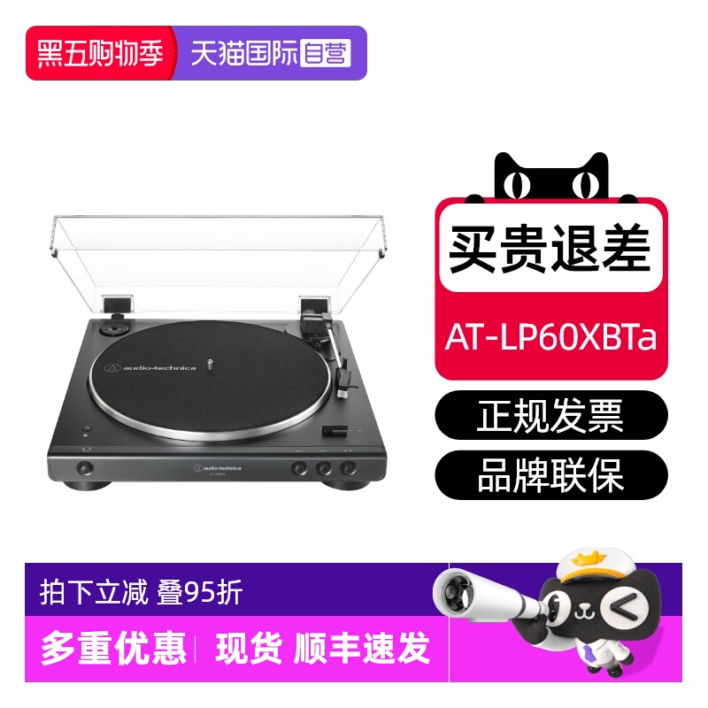 【自营】铁三角AT-LP60XBTa黑胶唱机蓝牙留声机发烧复古唱片唱盘