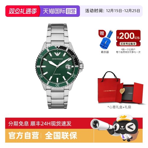 阿玛尼绿水鬼石英手表男商务防水