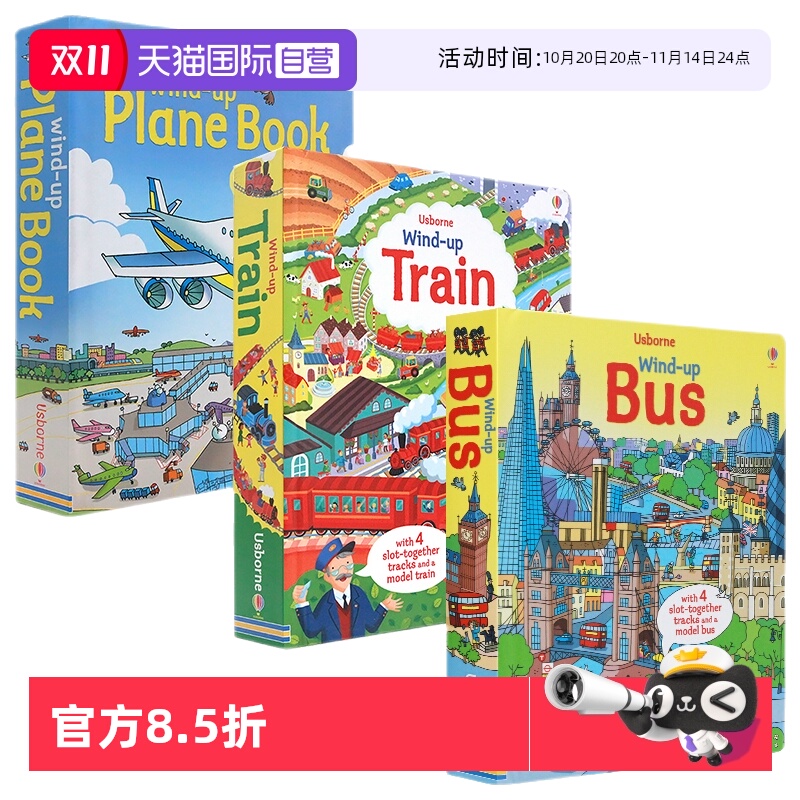 发条小巴士小火车小飞机3册合集