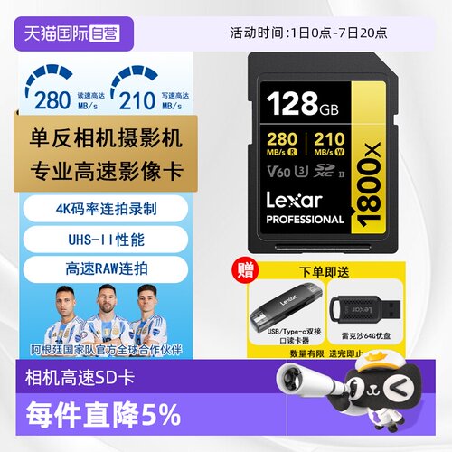 雷克沙SD卡64G/128G高速相机卡