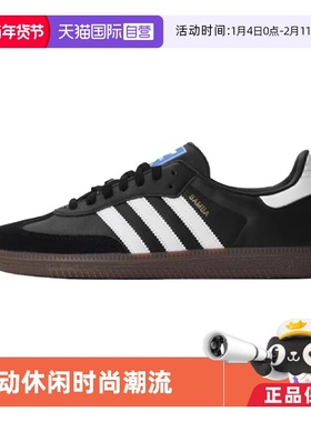 【自营】Adidas/阿迪达斯SAMBA OG SHOES运动休闲鞋B75806/B75