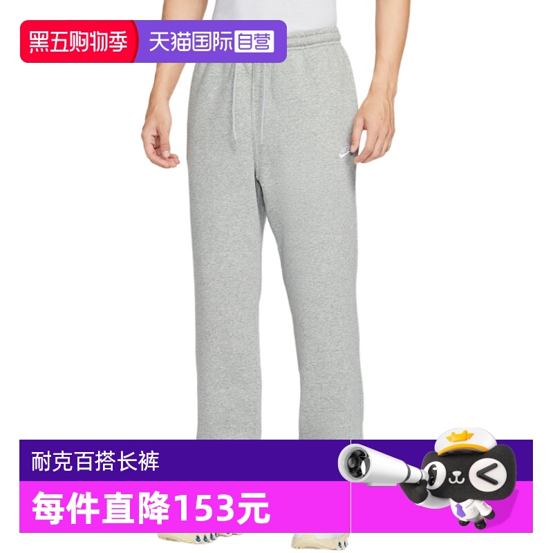 【自营】Nike耐克男子运动休闲宽松直筒加绒长裤卫裤FN3732-063