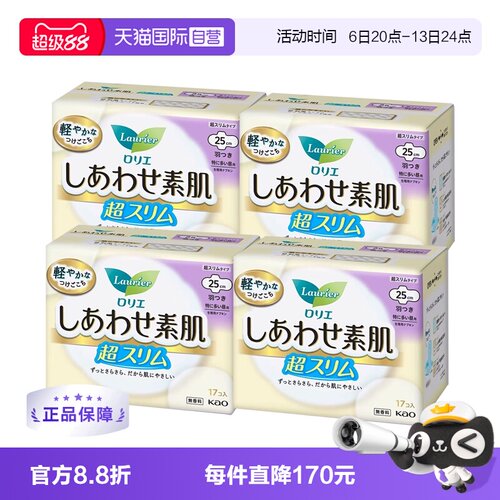 【自营】4包日本进口花王乐而雅F透气日用卫生巾25cm17片*4特薄