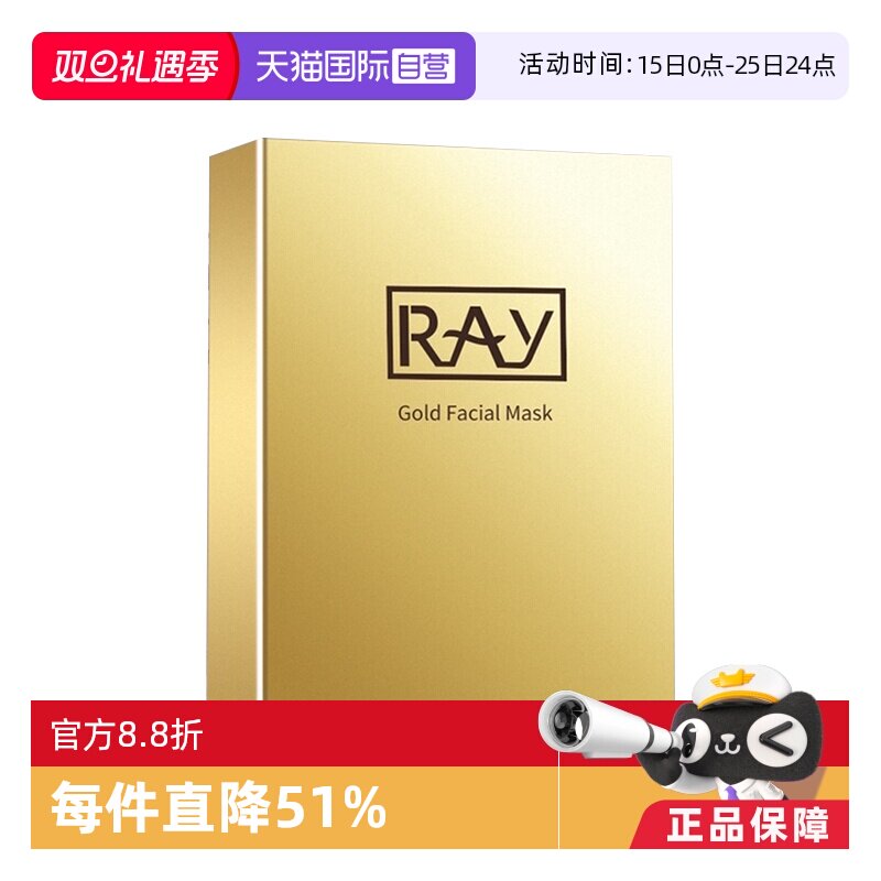 ray国内现货保湿补水正品