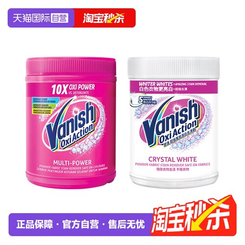 渍无踪彩漂粉去渍去污