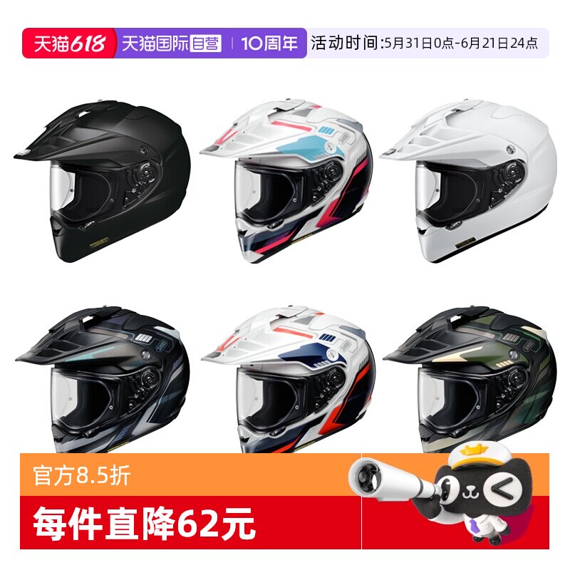 【自营】SHOEI HORNET ADV进口越野拉力长途摩托车安全头盔巡航