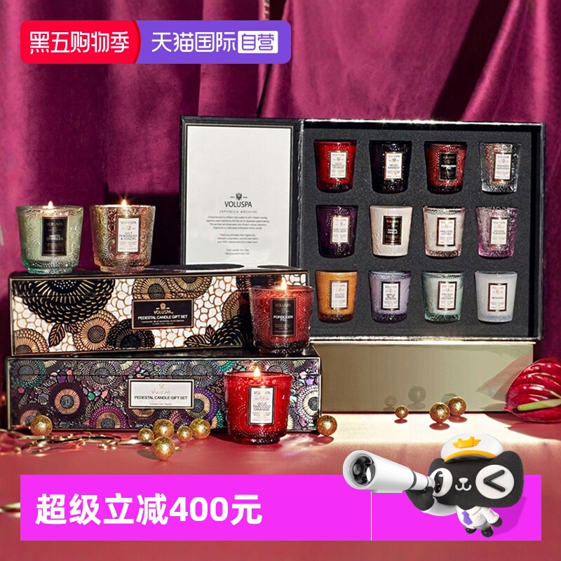 自营Voluspa香薰蜡烛礼盒结婚
