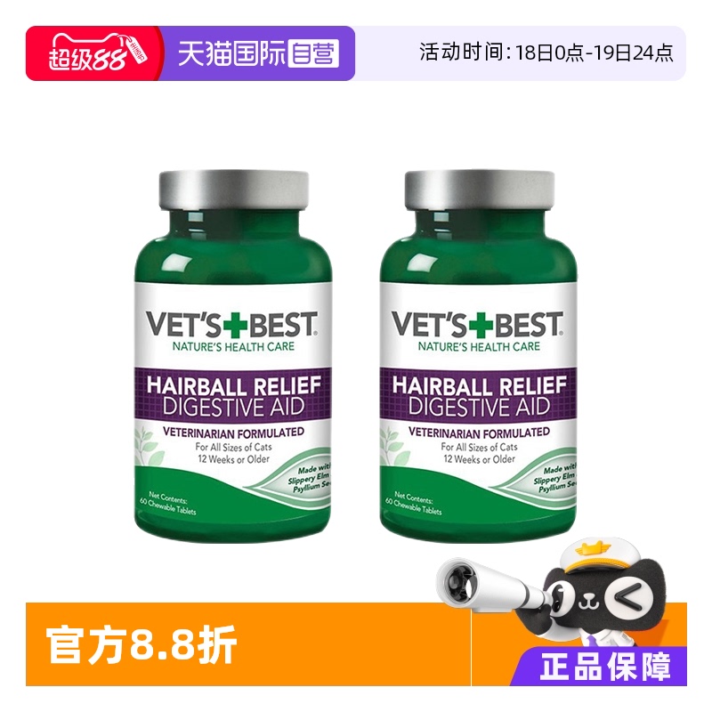 自营美国绿十字猫草片