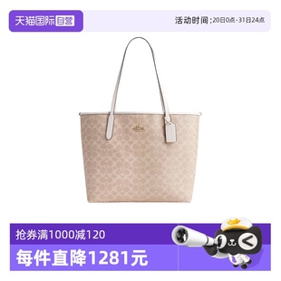 蔻馳女單肩大托特時尚 COACH 購物tote媽媽包 自營 CV976送禮物