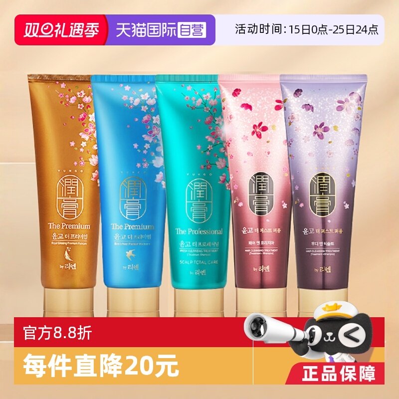 自营蓬松控油睿嫣润膏