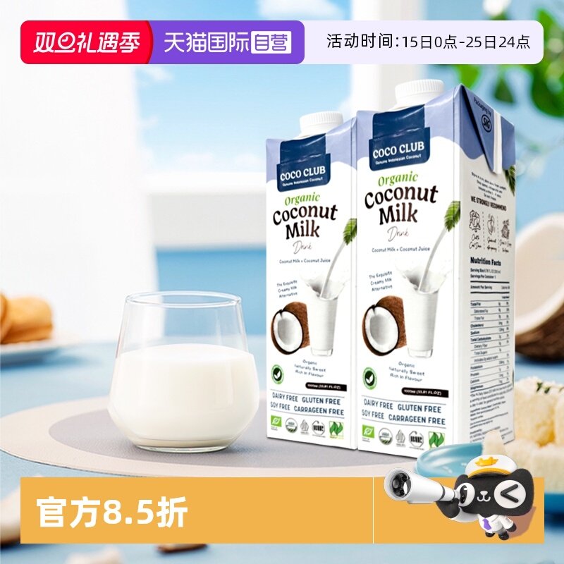 【自营】椰子奶1L*椰奶0添加椰乳无蔗糖生椰拿铁咖啡专用椰浆椰汁