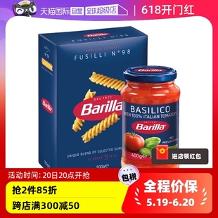 98螺旋形意面 Barilla百味来500g 400g 自营 1罐罗勒番茄酱