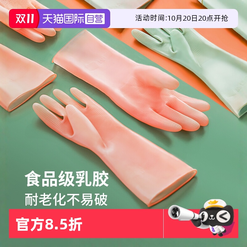 霜山乳胶家务清洁手套