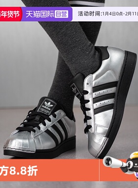 【自营】Adidas/阿迪达斯新款SUPERSTAR II 低帮贝壳头板鞋IH1599