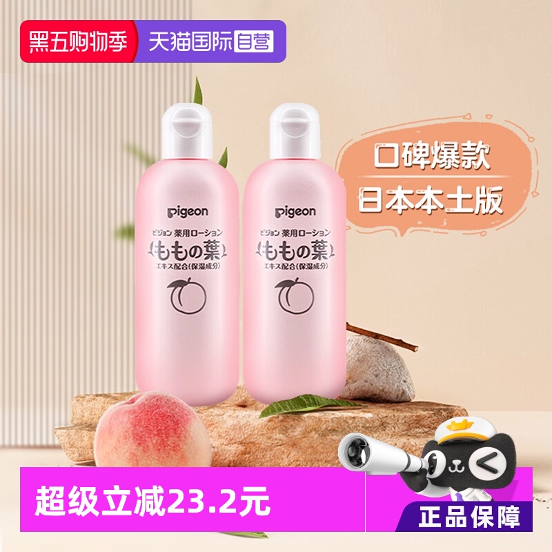 镇静舒缓爽身粉/痱子粉/爽身水