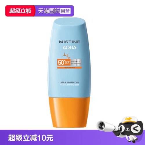 品牌Mistine小黄帽面部身体