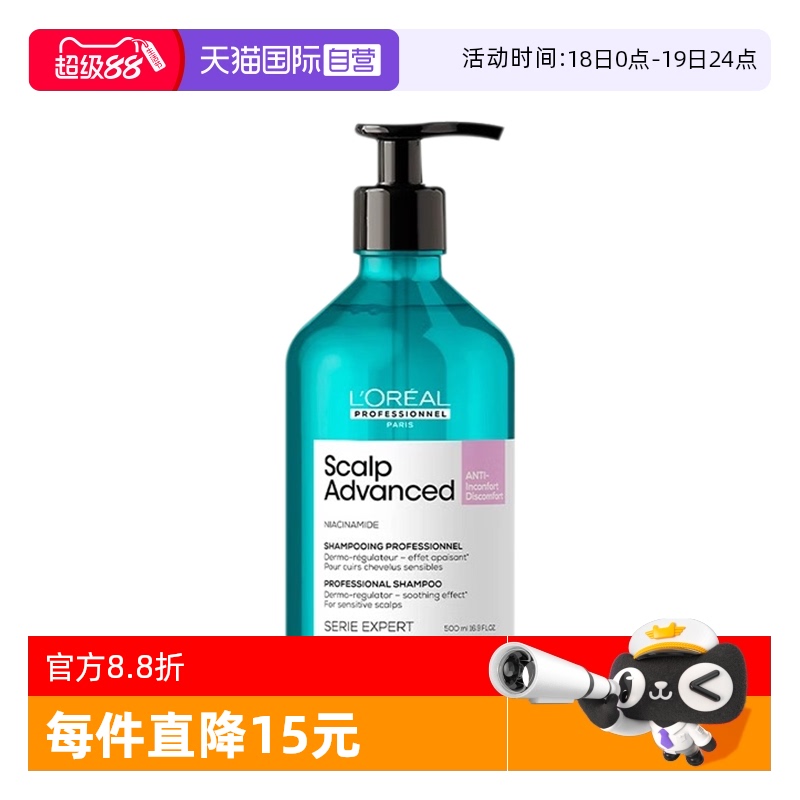 欧莱雅沙龙专属云朵瓶