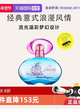 【自营】菲拉格慕梦中情人女士淡香水30/50ml果香调清新香水礼物