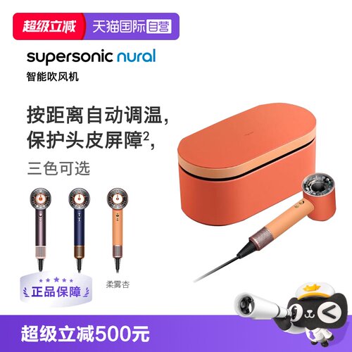 Dyson戴森礼盒版电吹风机HD16