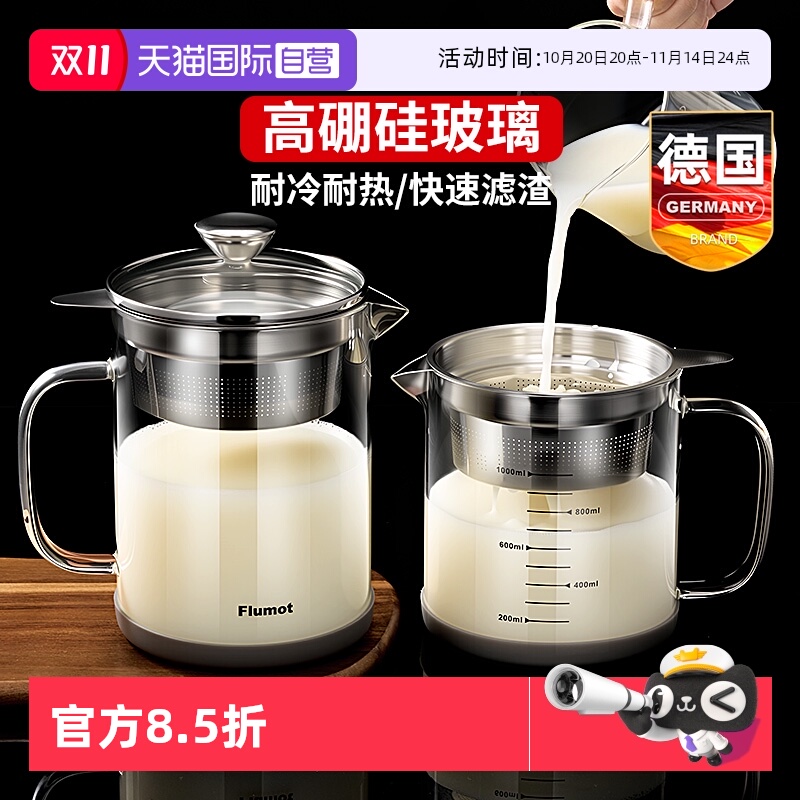 豆浆过滤网筛滤油壶神器