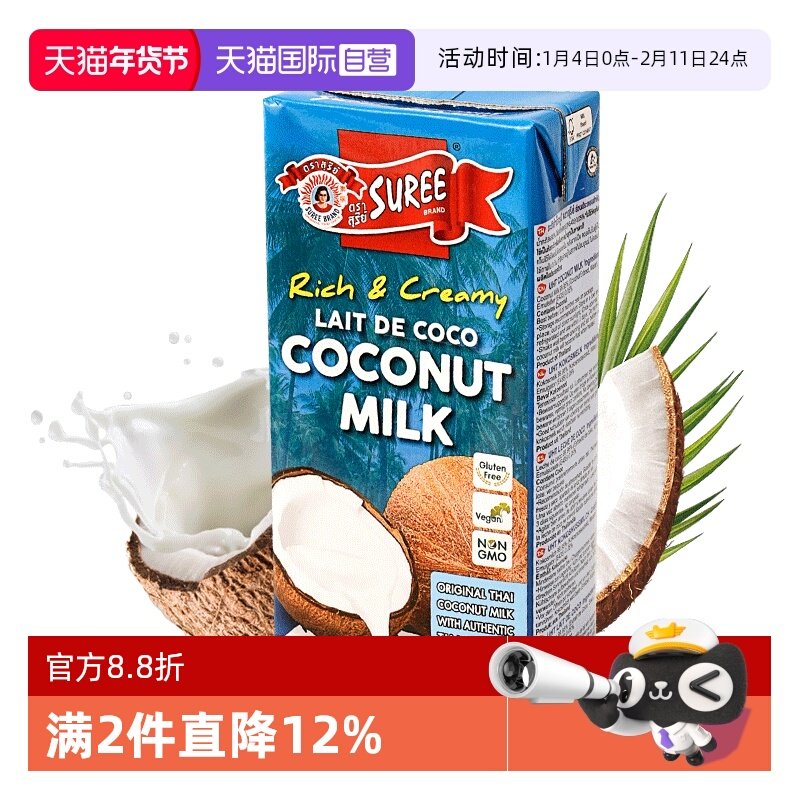 【自营】泰国进口素丽牌椰浆1L椰奶椰汁椰肉西米露甜品烘焙料餐料