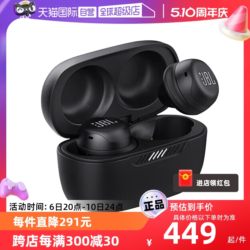 自营真无线入耳式降噪JBL