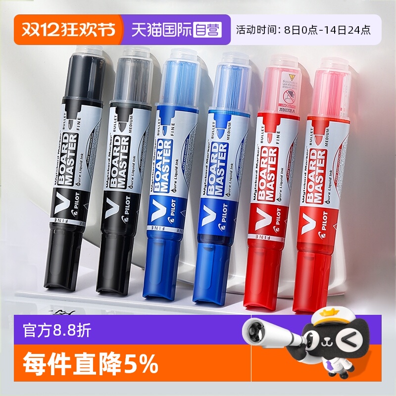 PILOT百乐大容量白板笔3支装