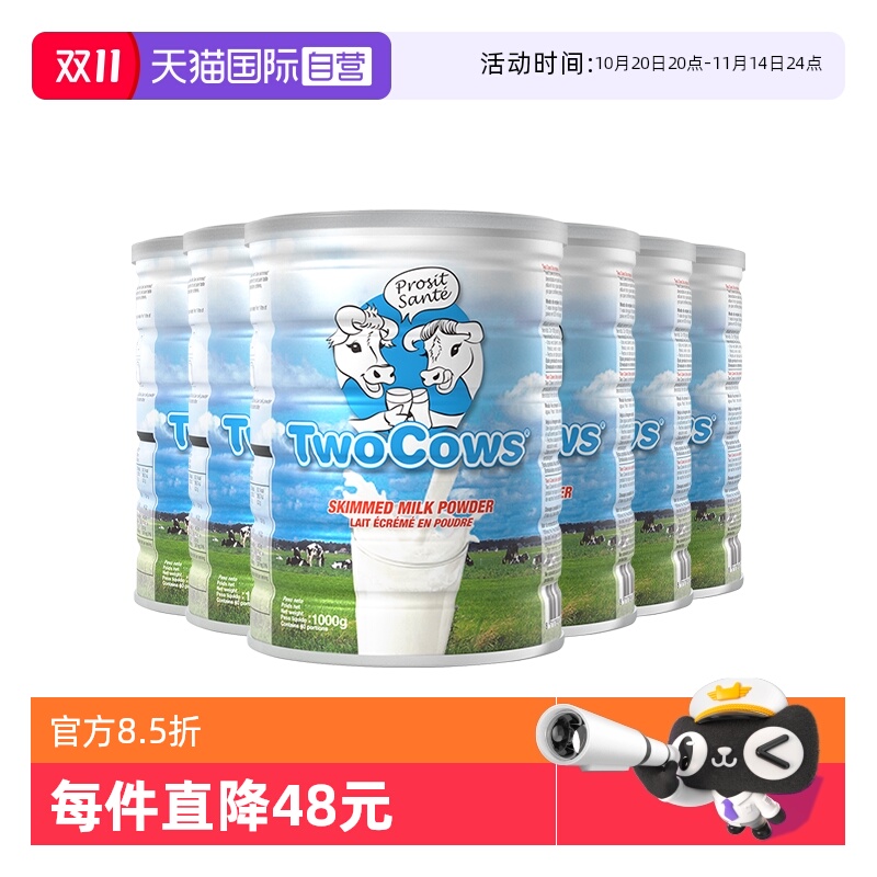 【自营】6罐荷兰双牛脱脂奶粉原装进口无蔗糖高钙中老年孕妇女士