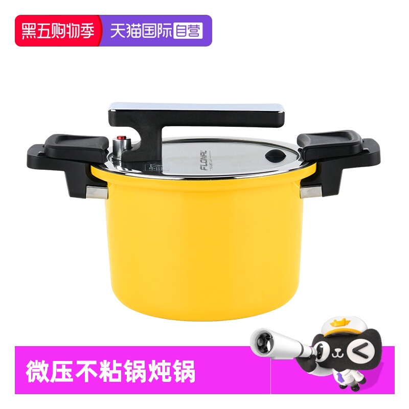 【自营】意大利进口FLONAL火山岩不粘20cm微压锅低压锅燃气