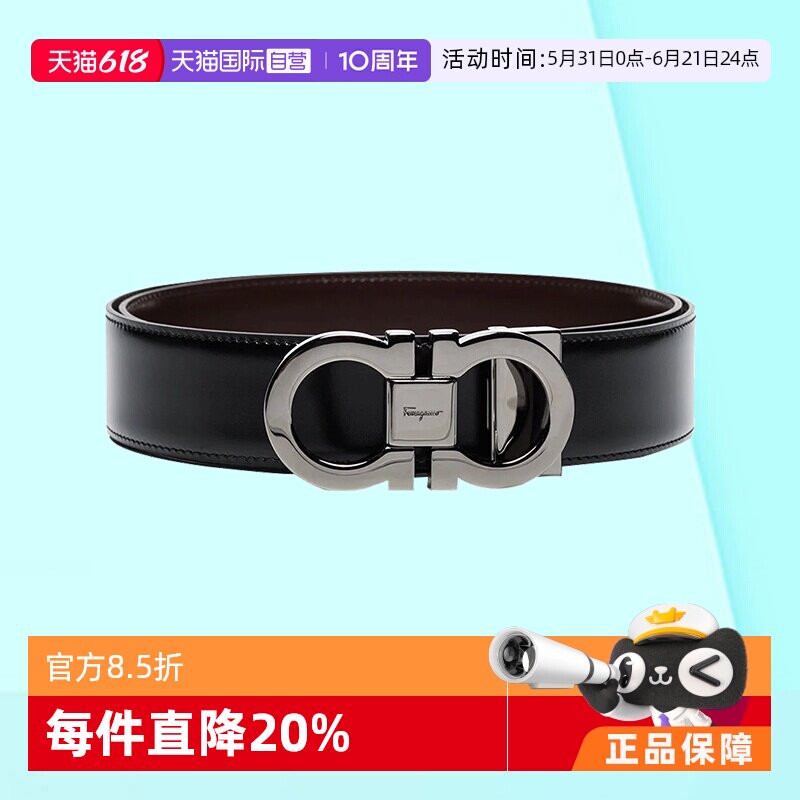 【自营】FERRAGAMO/菲拉格慕男士商务牛皮革双面腰带皮带男款真皮