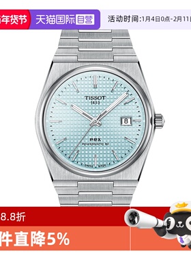 【自营】Tissot天梭PRX超级玩家80机芯自动机械表男表瑞士手表
