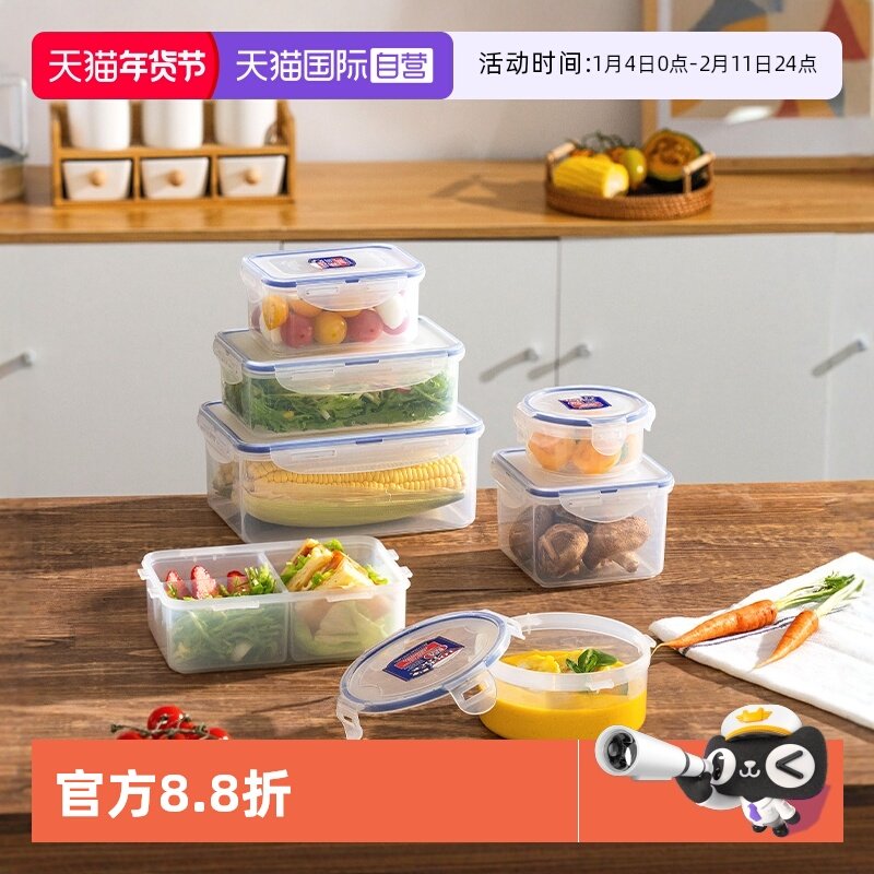 【自营】乐扣乐扣食品保鲜盒水果便当盒密封便携塑料盒家用储物盒