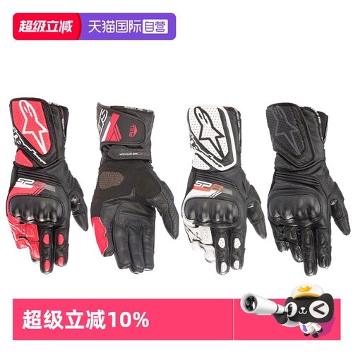 【自营】a星alpinestars摩托车骑行手套防摔骑士机车手套SP-8 V3