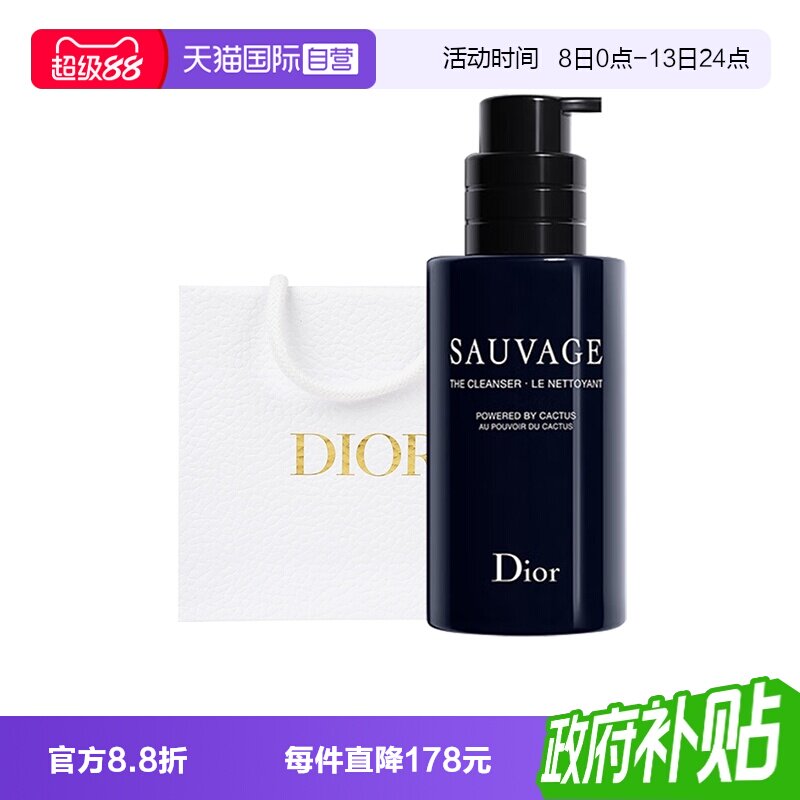 【自营】Dior/迪奥旷野男士洁面125ml男士洗面奶保湿清洁泡沫图片