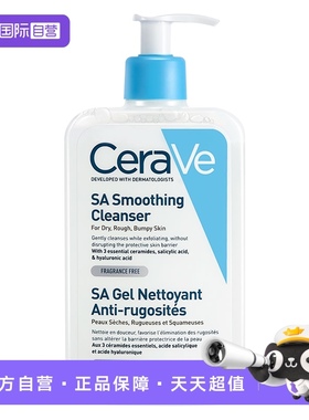 【自营】CeraVe适乐肤水杨酸温和嫩肤洁面啫喱473ml