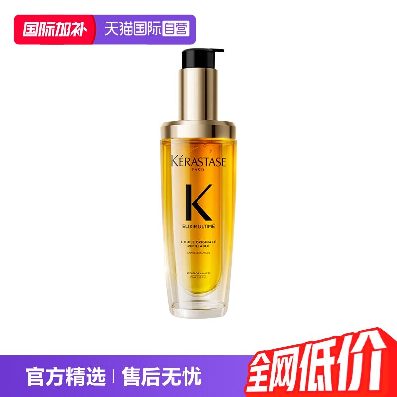 【自营】卡诗山茶花经典香氛护发精油75ml修护滋养亮泽防毛躁柔顺图片