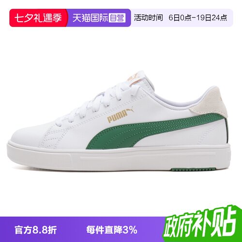 【自营】Puma彪马板鞋男鞋女鞋新款低帮简约运动鞋轻便时尚休闲鞋