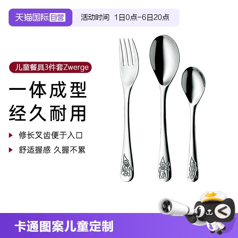 【直营】德国wmf儿童便携不锈钢图片