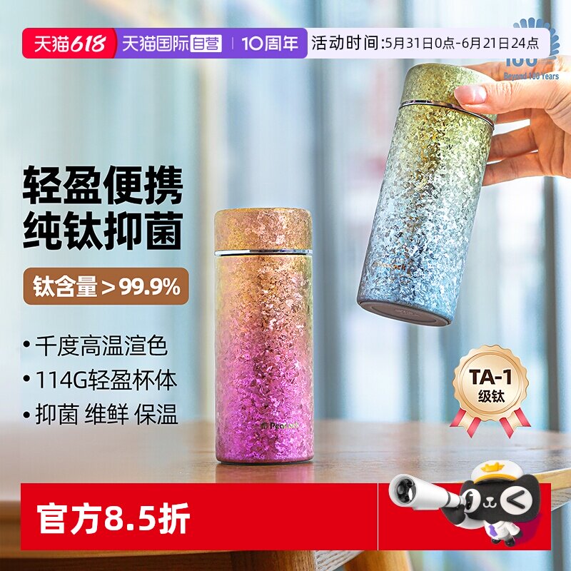 【自营】日本孔雀纯钛保温杯迷你便携小巧随行高颜值生日钛杯礼盒