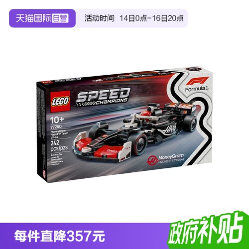 【自营】LEGO乐高speed超级赛车77250速汇金哈斯F1车队VF-24积木