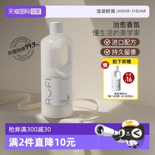 自营 RUFI香氛洗衣液持久留香浓缩天然酵素洁净抑菌护衣护色1L