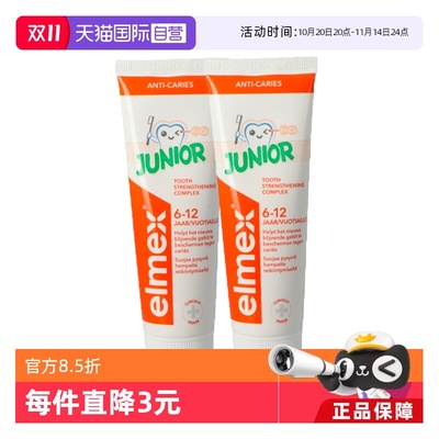 【自营】elmex艾美适奥拉氟6-12岁儿童牙膏防蛀固齿75ml *2