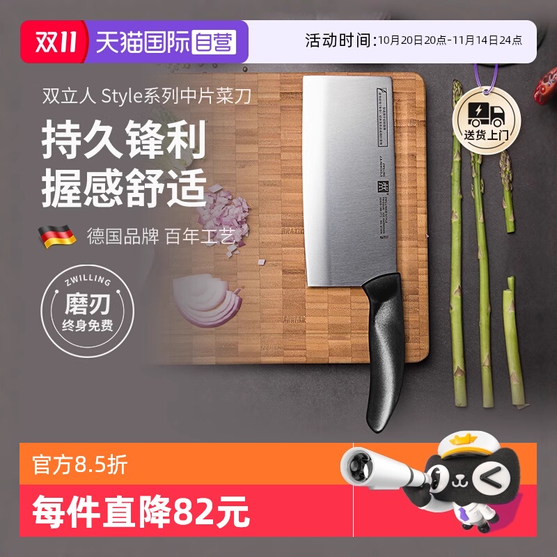 【自营】双立人style系列菜刀厨房不锈钢刀具中式片刀锋利持久
