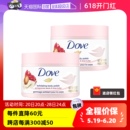 2石榴籽乳木果冰激凌去鸡皮 Dove多芬嫩白身体磨砂膏298g 自营