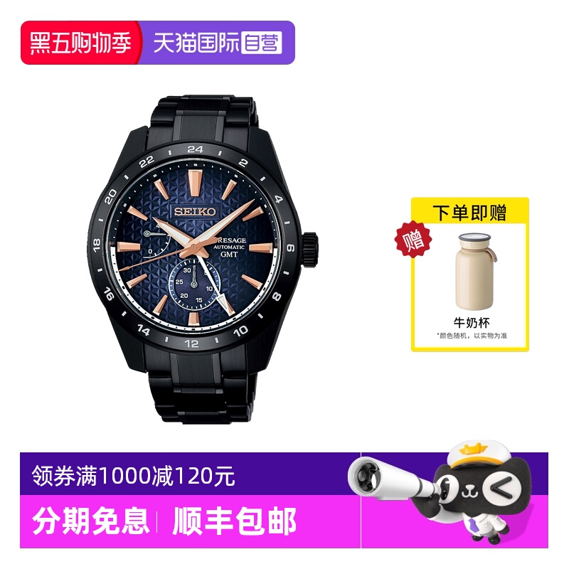 【自营】SEIKO精工手表男Presage领航限量钢带机械表男表SPB361J1