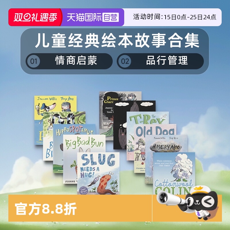 儿童经典绘本故事合集11册套装